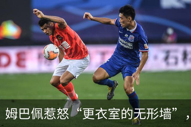 姆巴佩惹怒“更衣室的无形墙”，怒火中烧的队友是咋回事？